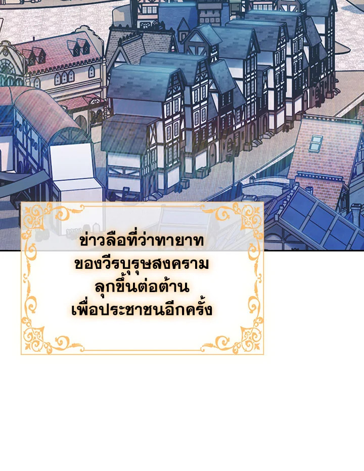 อ่านมังงะ The Fallen House of Ardan ตอนที่ 21/2.jpg