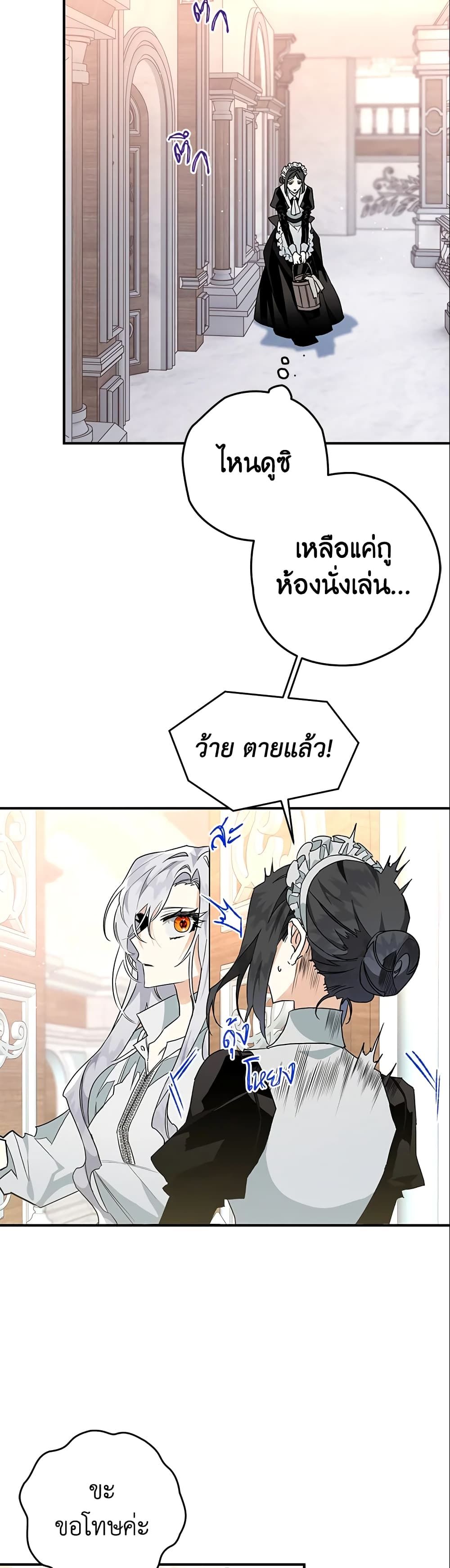 อ่านมังงะ Sigrid ตอนที่ 3/2.jpg