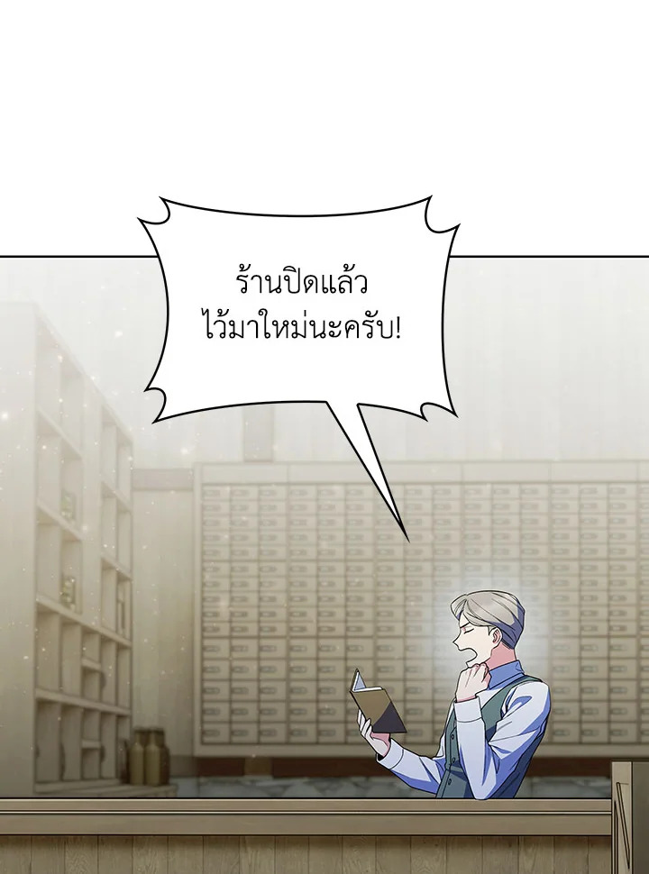 อ่านมังงะ The Fallen House of Ardan ตอนที่ 32/2.jpg