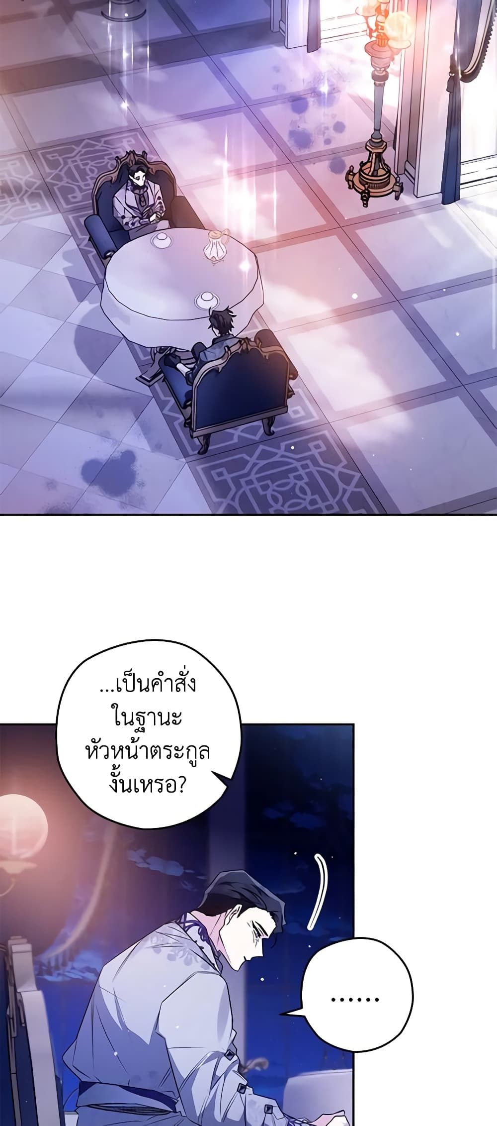 อ่านมังงะ Sigrid ตอนที่ 57/2.jpg