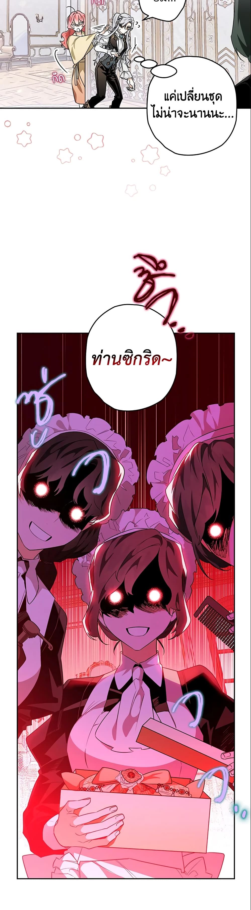 อ่านมังงะ Sigrid ตอนที่ 28/2.jpg