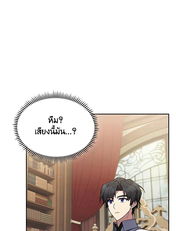 อ่านมังงะ The Fallen House of Ardan ตอนที่ 64/2.jpg