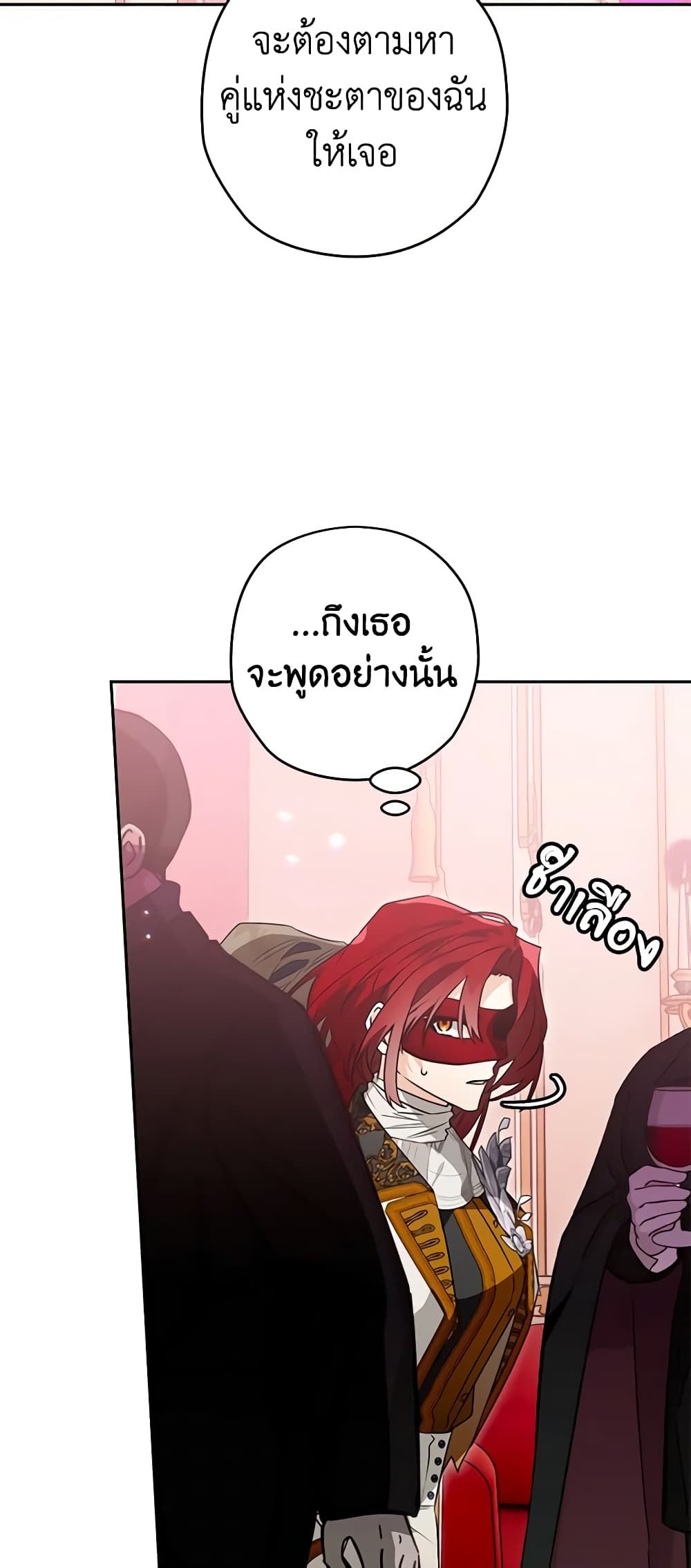 อ่านมังงะ Sigrid ตอนที่ 90/2.jpg