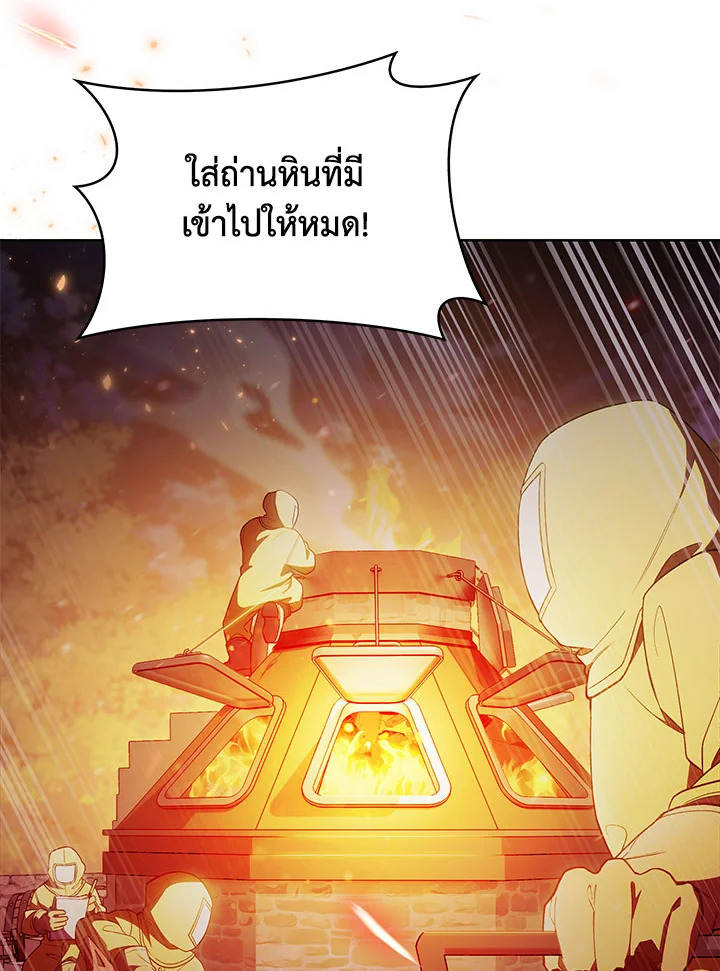 อ่านมังงะ The Fallen House of Ardan ตอนที่ 27/2.jpg