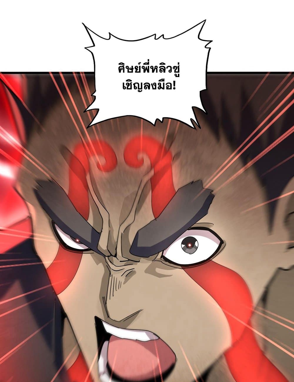 อ่านมังงะ Magic Emperor ตอนที่ 593/30.jpg