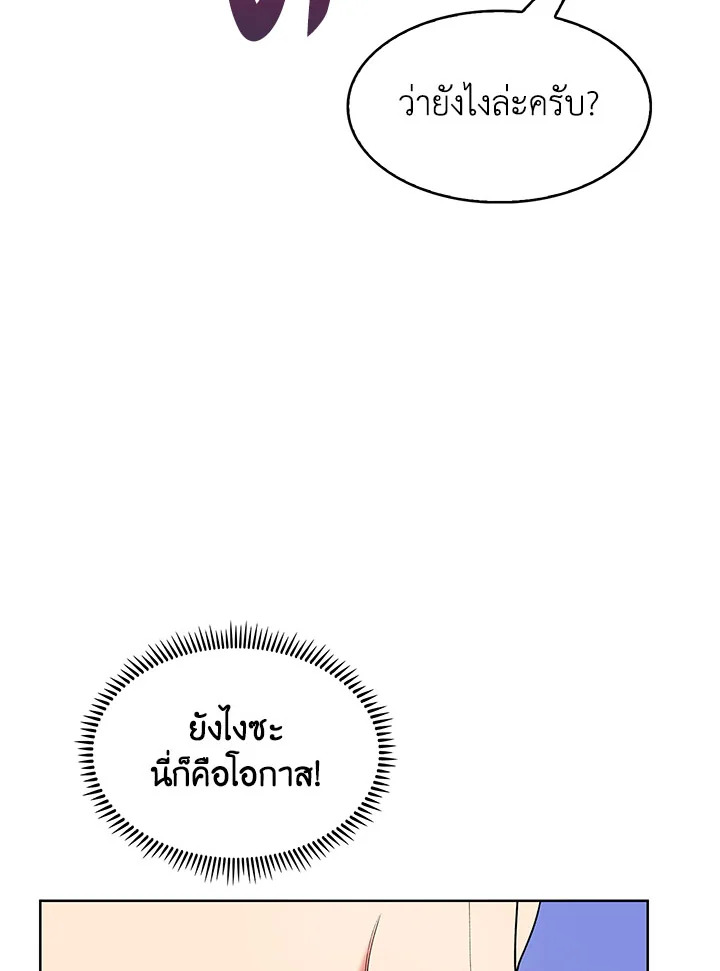 อ่านมังงะ The Fallen House of Ardan ตอนที่ 17/30.jpg