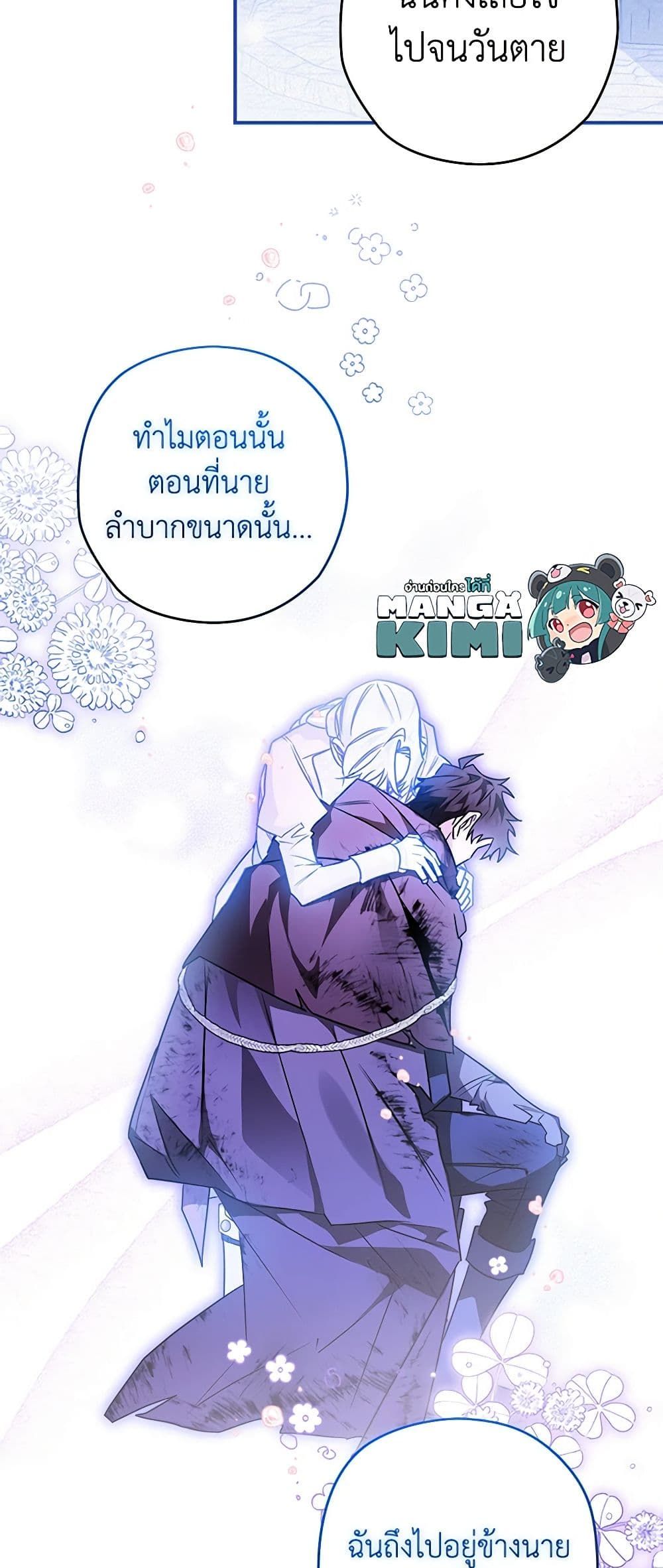 อ่านมังงะ Sigrid ตอนที่ 55/30.jpg