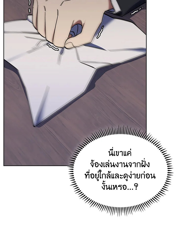 อ่านมังงะ The Fallen House of Ardan ตอนที่ 35/30.jpg