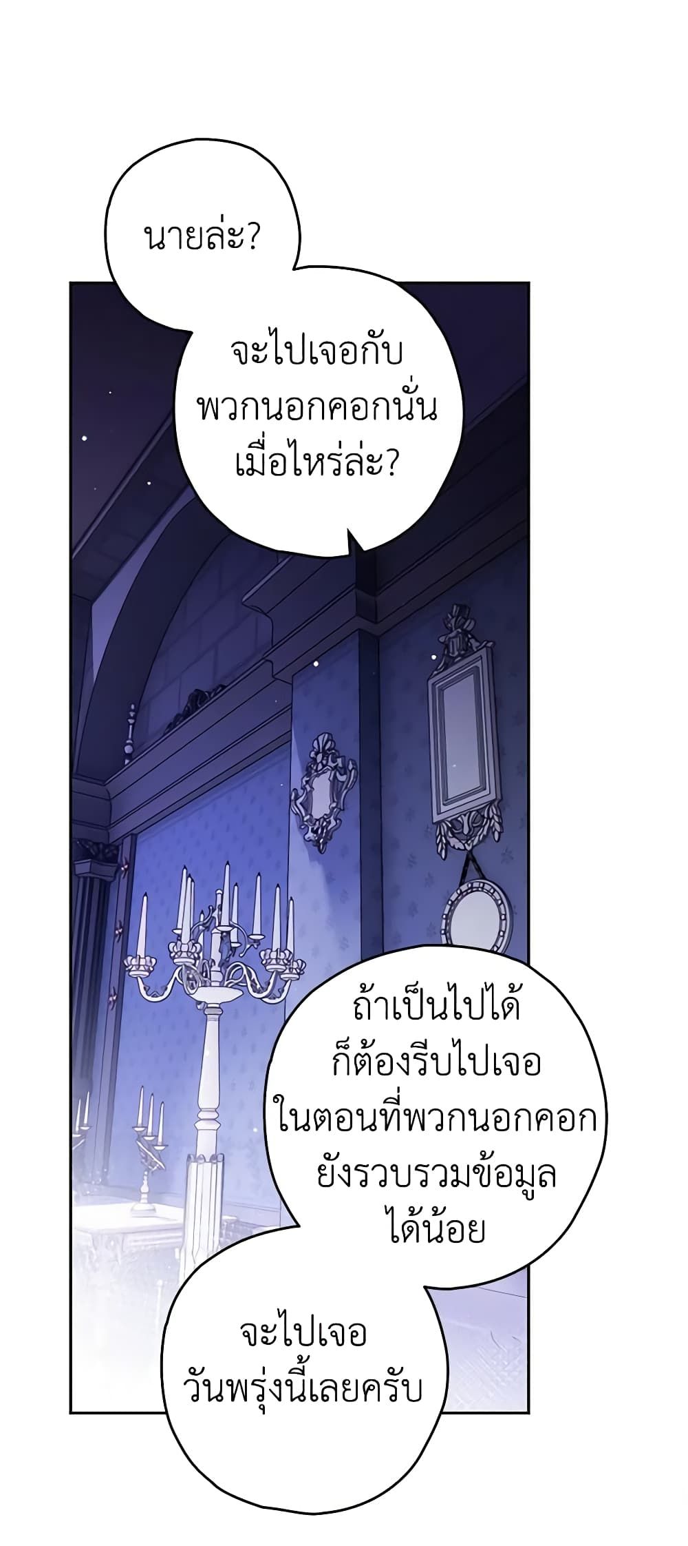 อ่านมังงะ Sigrid ตอนที่ 85/30.jpg