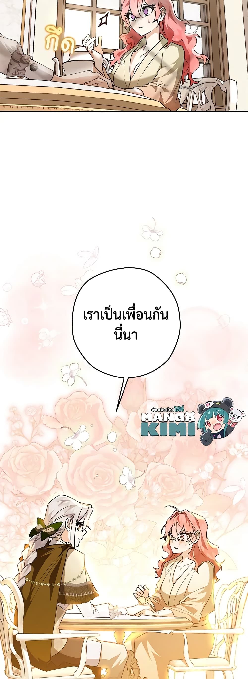 อ่านมังงะ Sigrid ตอนที่ 35/30.jpg