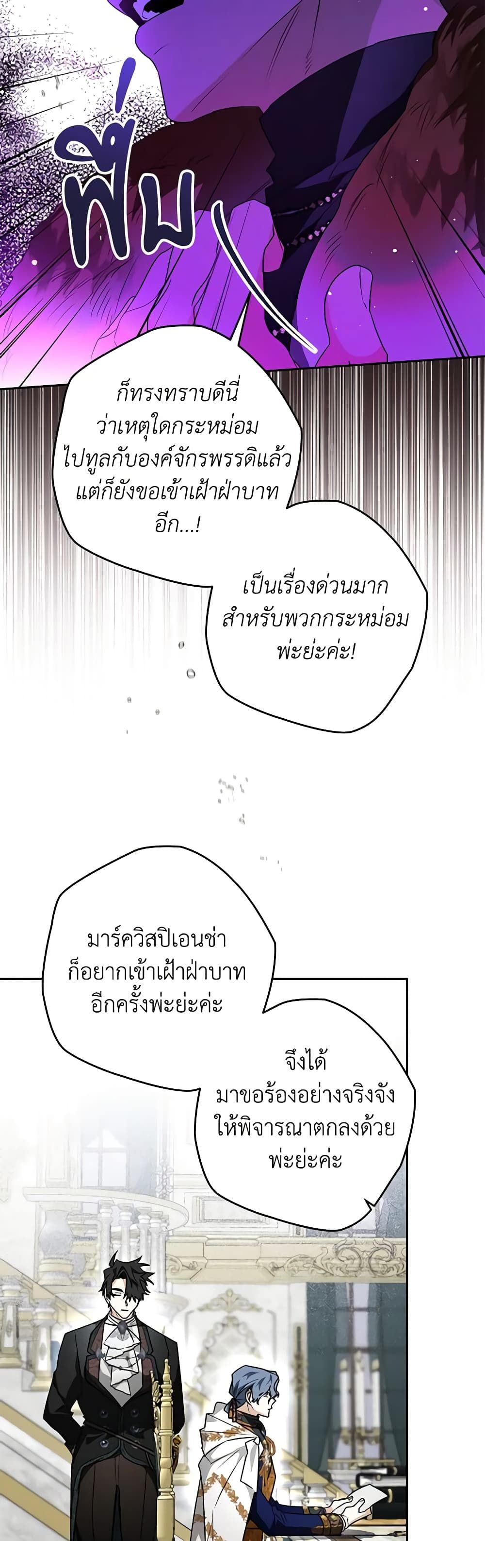 อ่านมังงะ Sigrid ตอนที่ 41/30.jpg