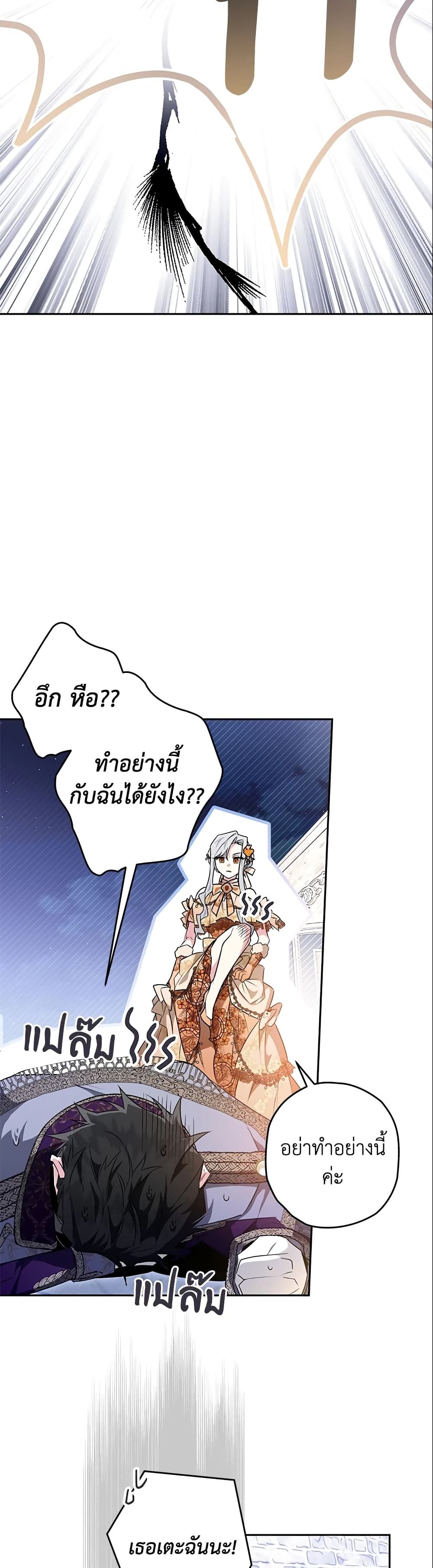 อ่านมังงะ Sigrid ตอนที่ 28/30.jpg