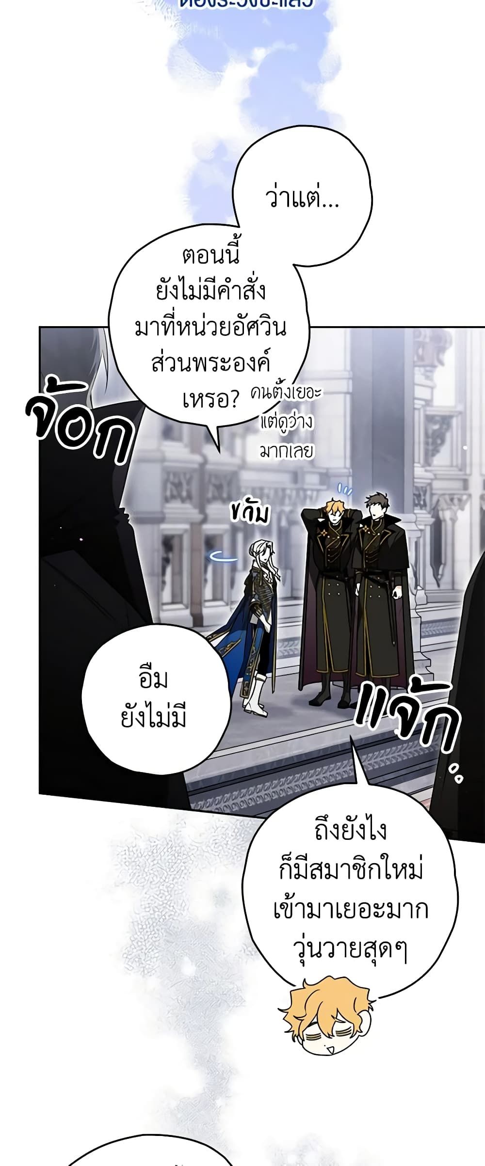 อ่านมังงะ Sigrid ตอนที่ 72/30.jpg