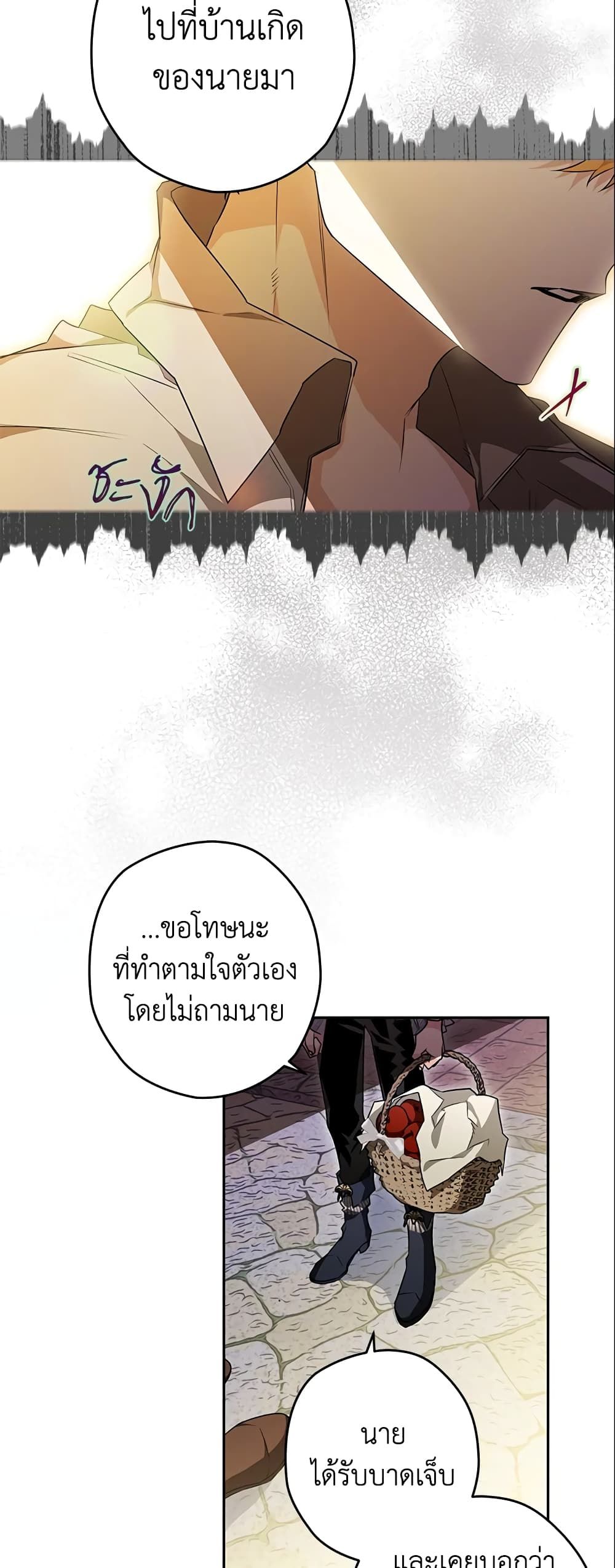 อ่านมังงะ Sigrid ตอนที่ 26/30.jpg