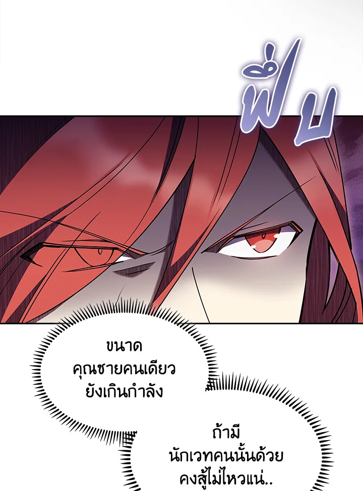 อ่านมังงะ The Fallen House of Ardan ตอนที่ 53/30.jpg