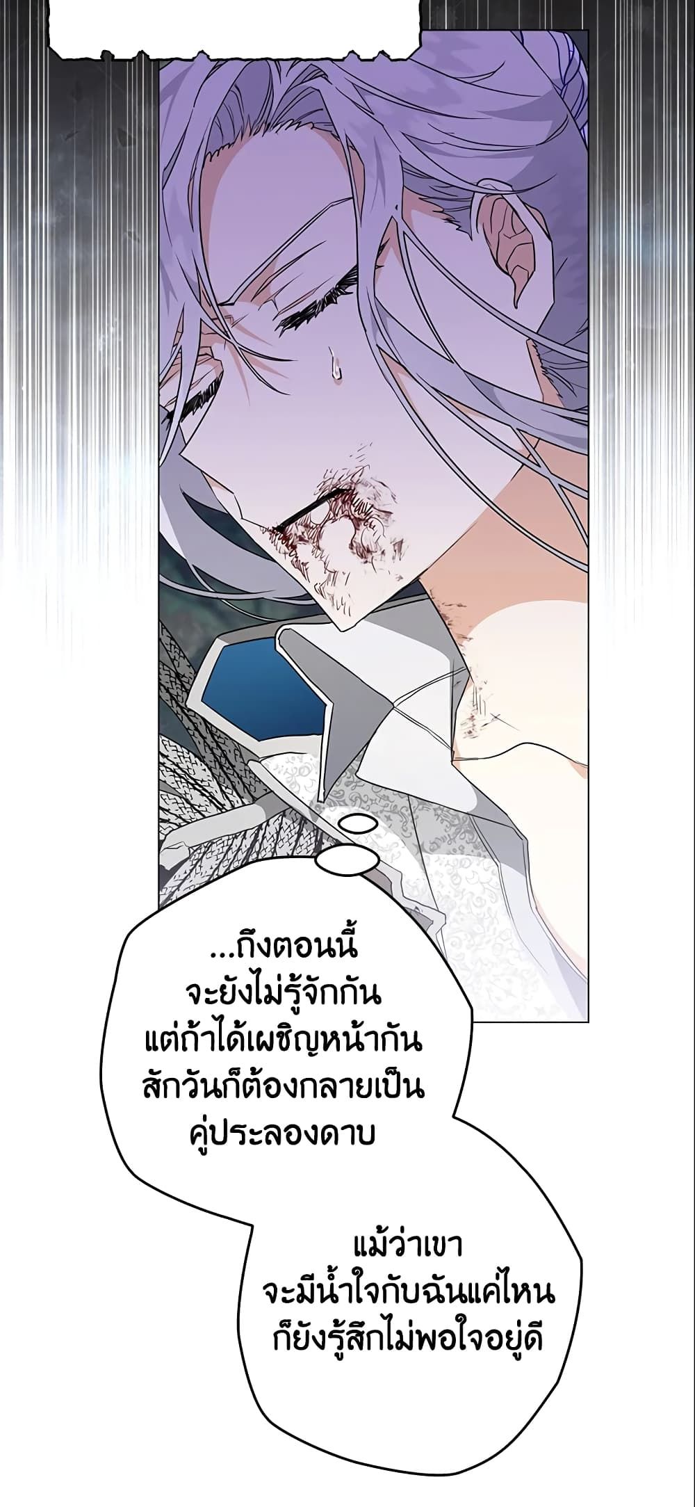 อ่านมังงะ Sigrid ตอนที่ 15/30.jpg