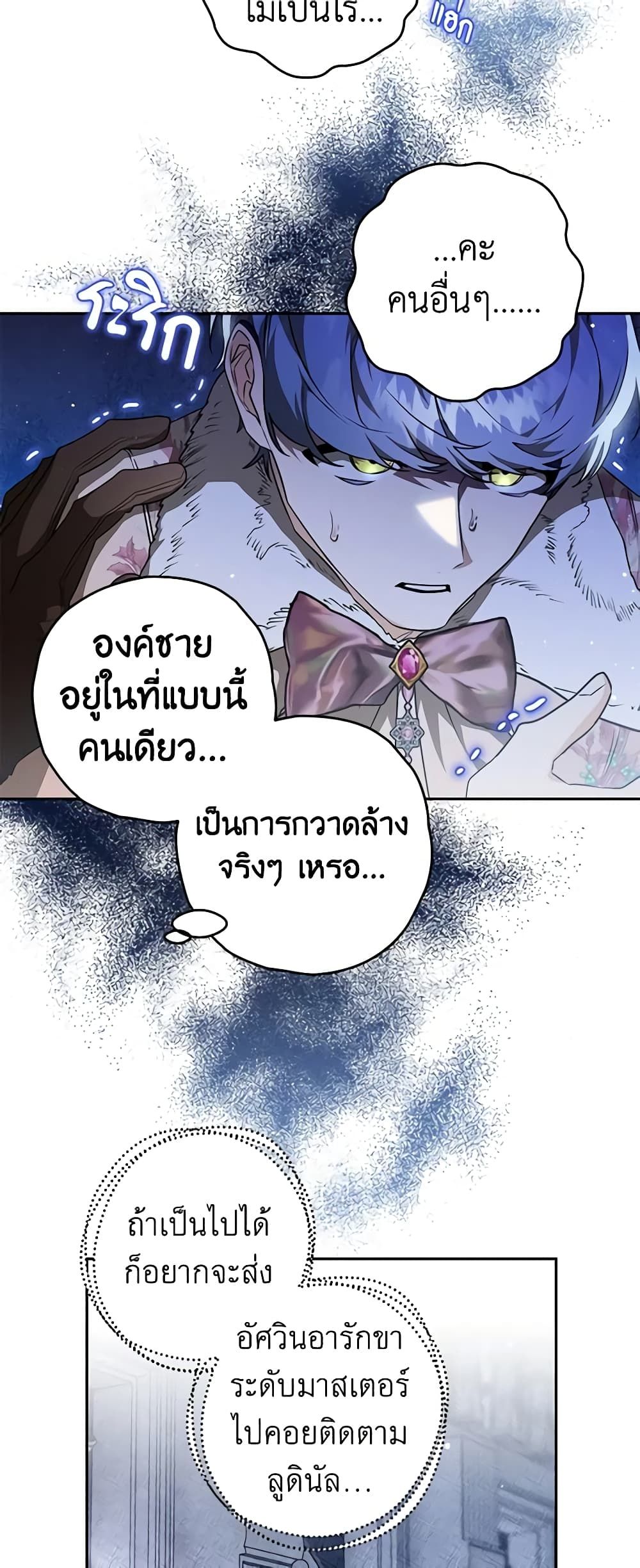 อ่านมังงะ Sigrid ตอนที่ 62/30.jpg