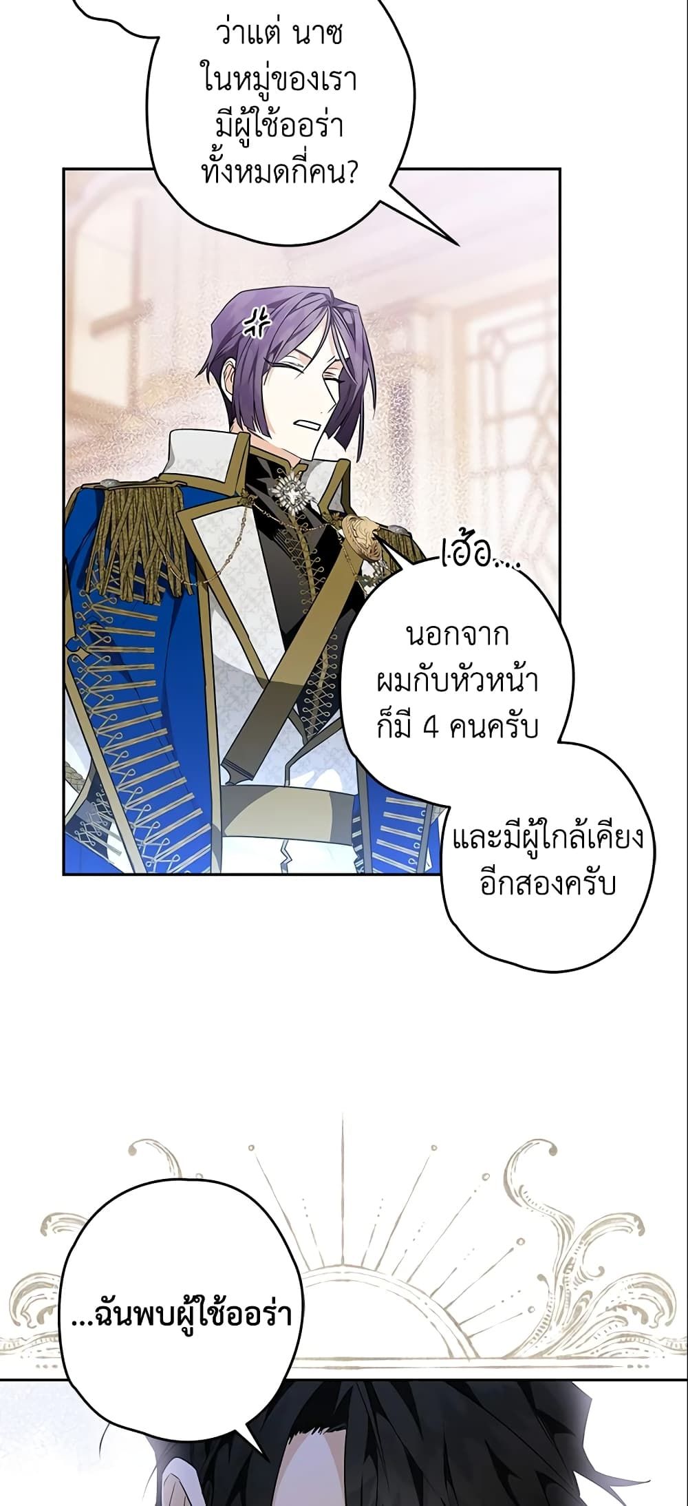 อ่านมังงะ Sigrid ตอนที่ 17/30.jpg