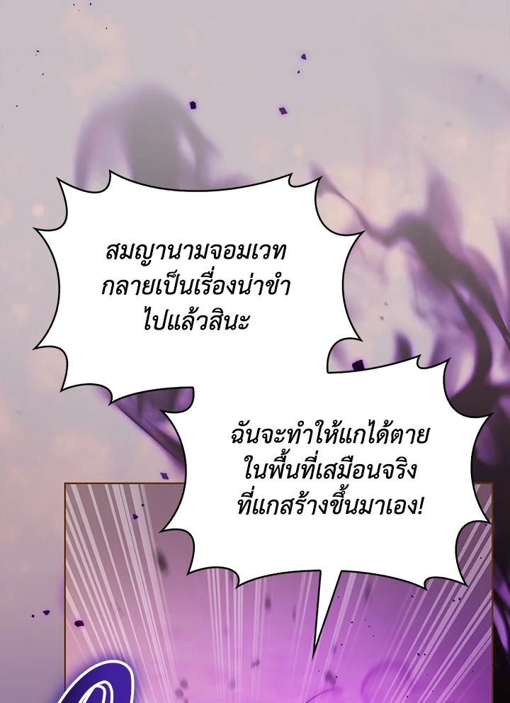 อ่านมังงะ The Fallen House of Ardan ตอนที่ 52/30.jpg