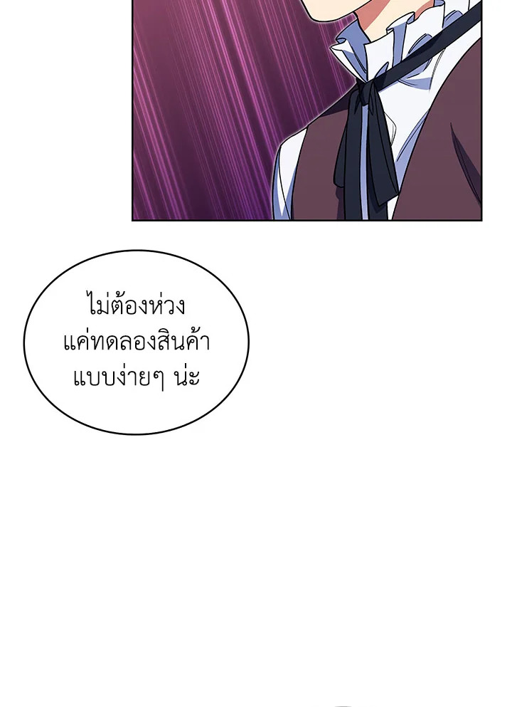 อ่านมังงะ The Fallen House of Ardan ตอนที่ 9/30.jpg