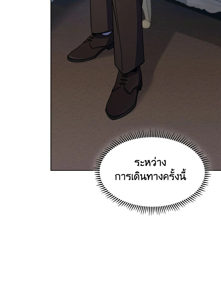 อ่านมังงะ The Fallen House of Ardan ตอนที่ 28/30.jpg