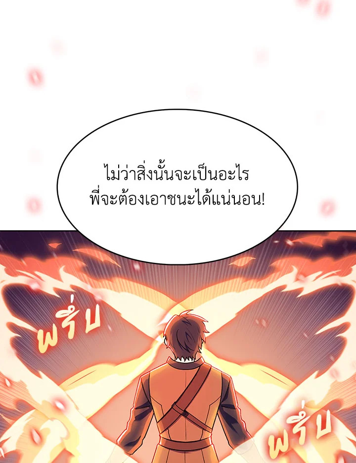 อ่านมังงะ The Fallen House of Ardan ตอนที่ 8/30.jpg