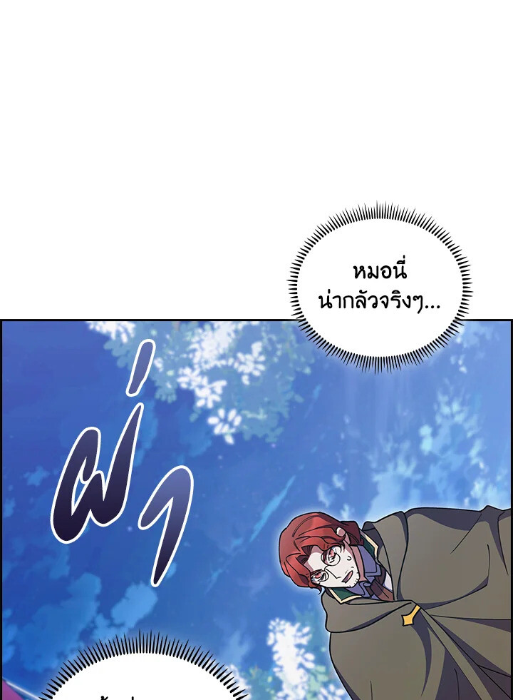 อ่านมังงะ The Fallen House of Ardan ตอนที่ 74/30.jpg