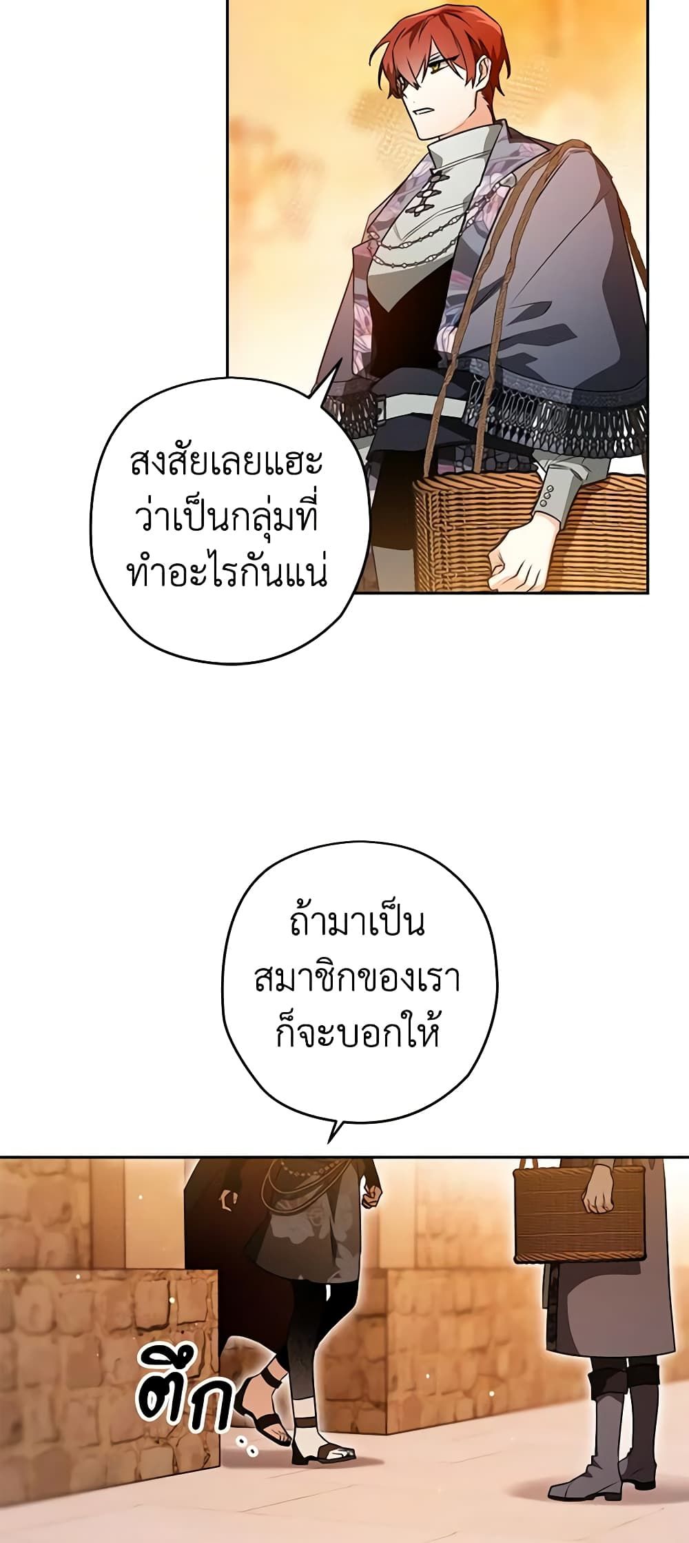 อ่านมังงะ Sigrid ตอนที่ 83/30.jpg