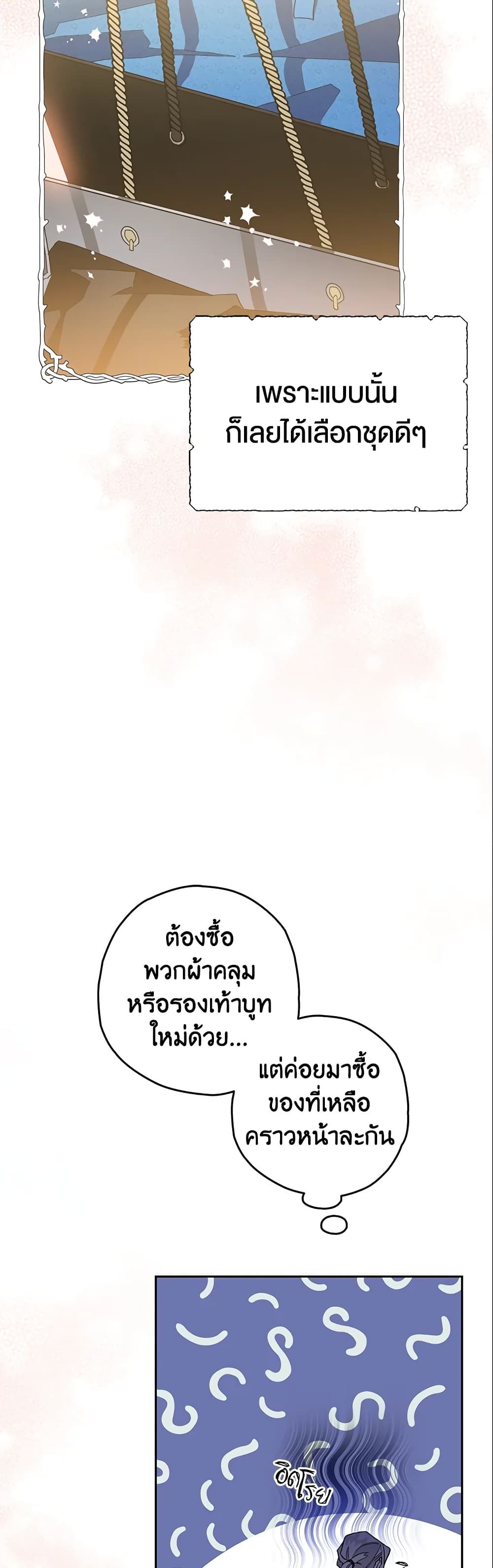 อ่านมังงะ Sigrid ตอนที่ 5/30.jpg