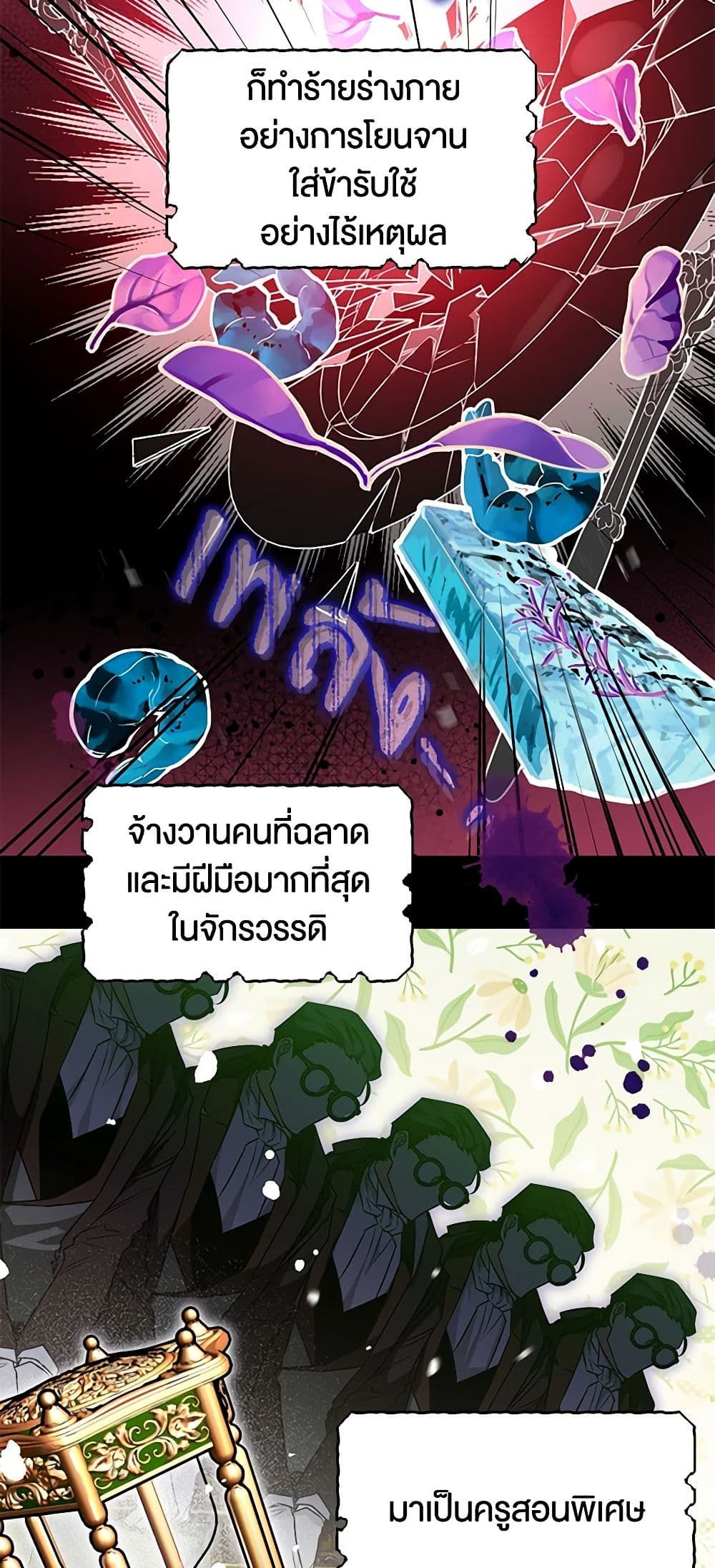 อ่านมังงะ Sigrid ตอนที่ 54/3.jpg