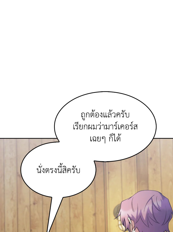 อ่านมังงะ The Fallen House of Ardan ตอนที่ 54/30.jpg