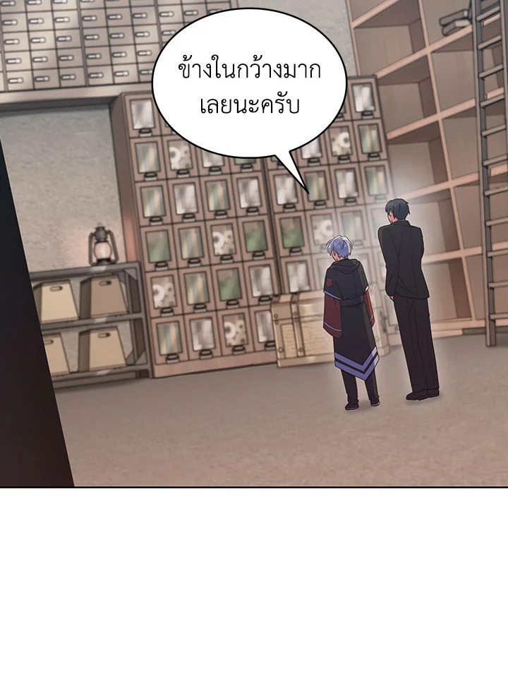 อ่านมังงะ The Fallen House of Ardan ตอนที่ 20/30.jpg