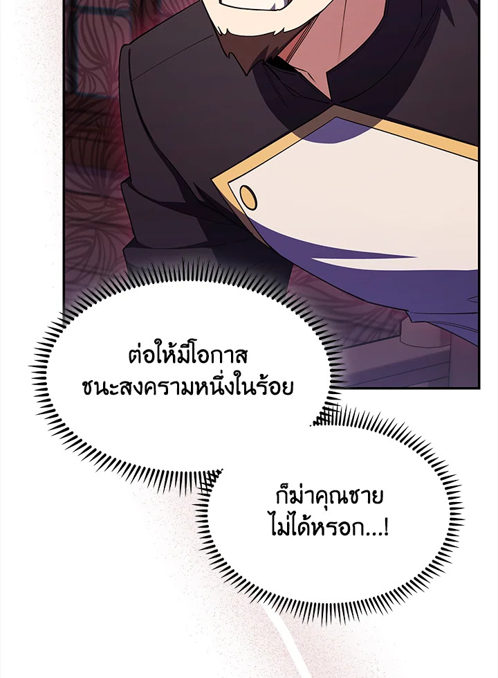 อ่านมังงะ The Fallen House of Ardan ตอนที่ 50/30.jpg