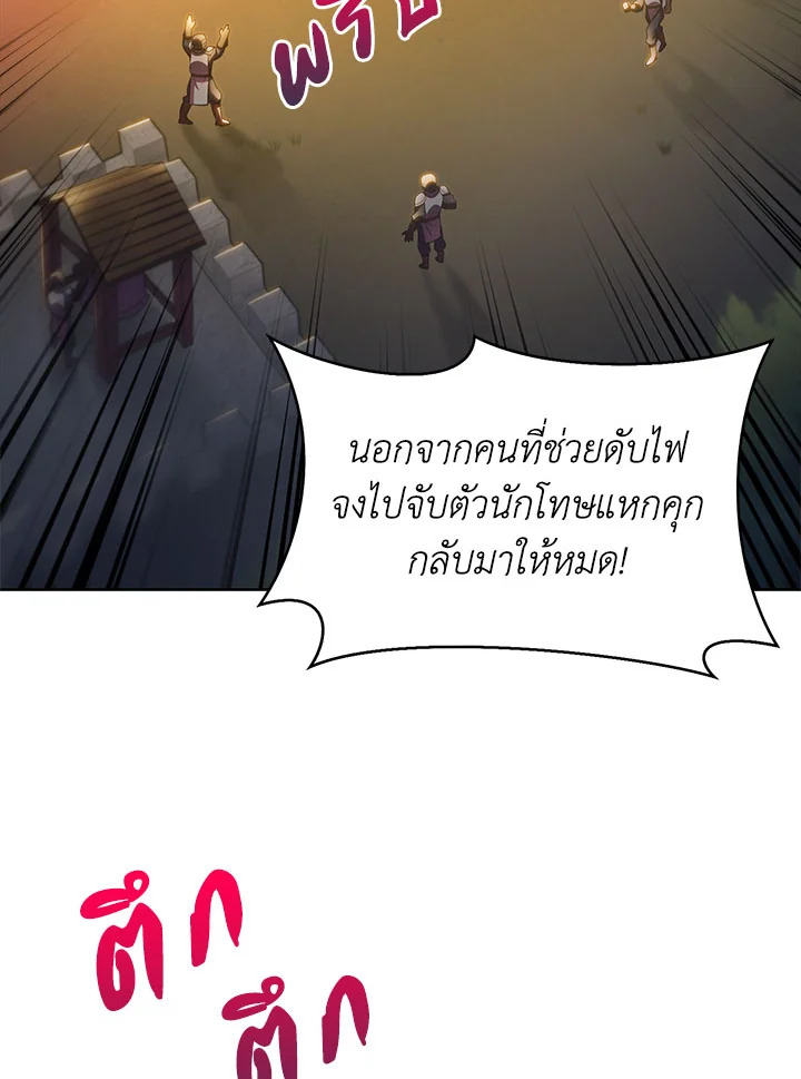 อ่านมังงะ The Fallen House of Ardan ตอนที่ 23/30.jpg