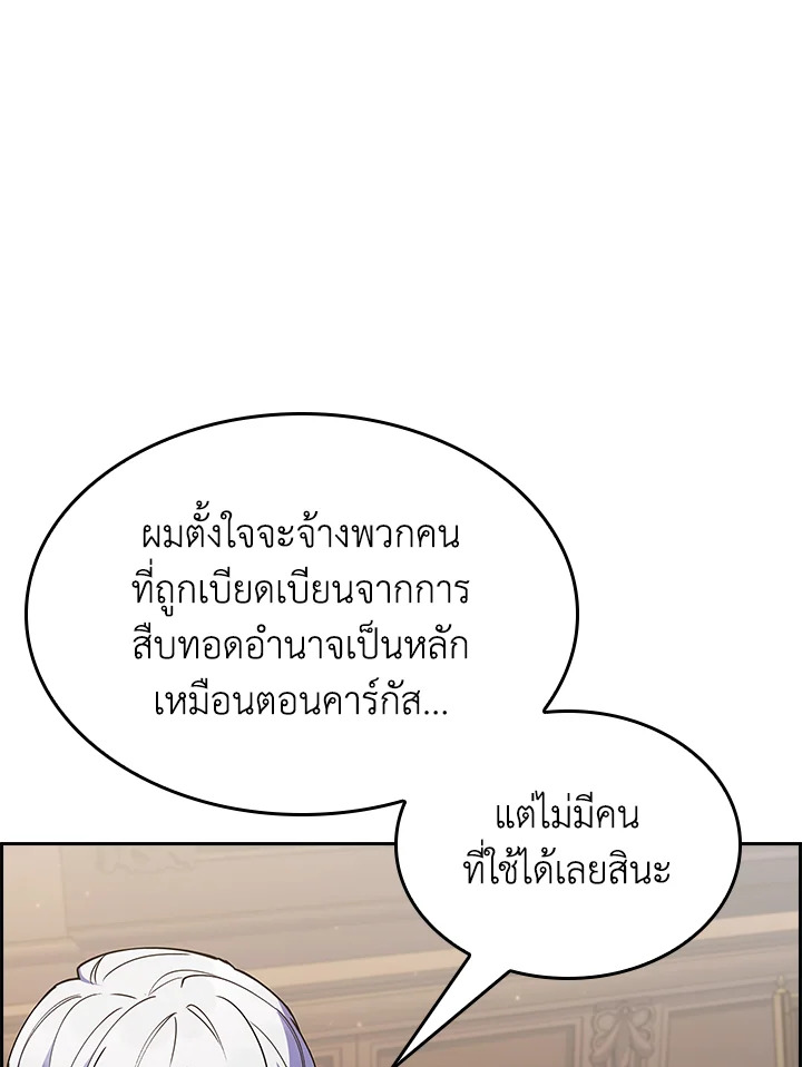 อ่านมังงะ The Fallen House of Ardan ตอนที่ 62/30.jpg