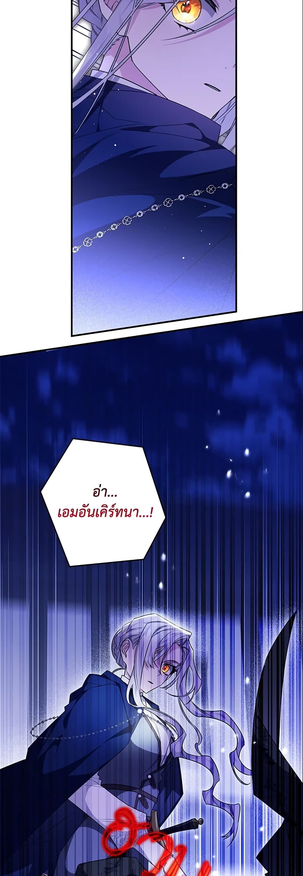 อ่านมังงะ Sigrid ตอนที่ 20/30.jpg