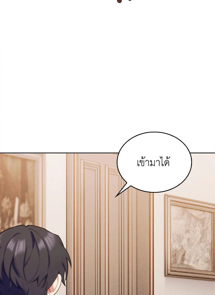 อ่านมังงะ The Fallen House of Ardan ตอนที่ 10/3.jpg