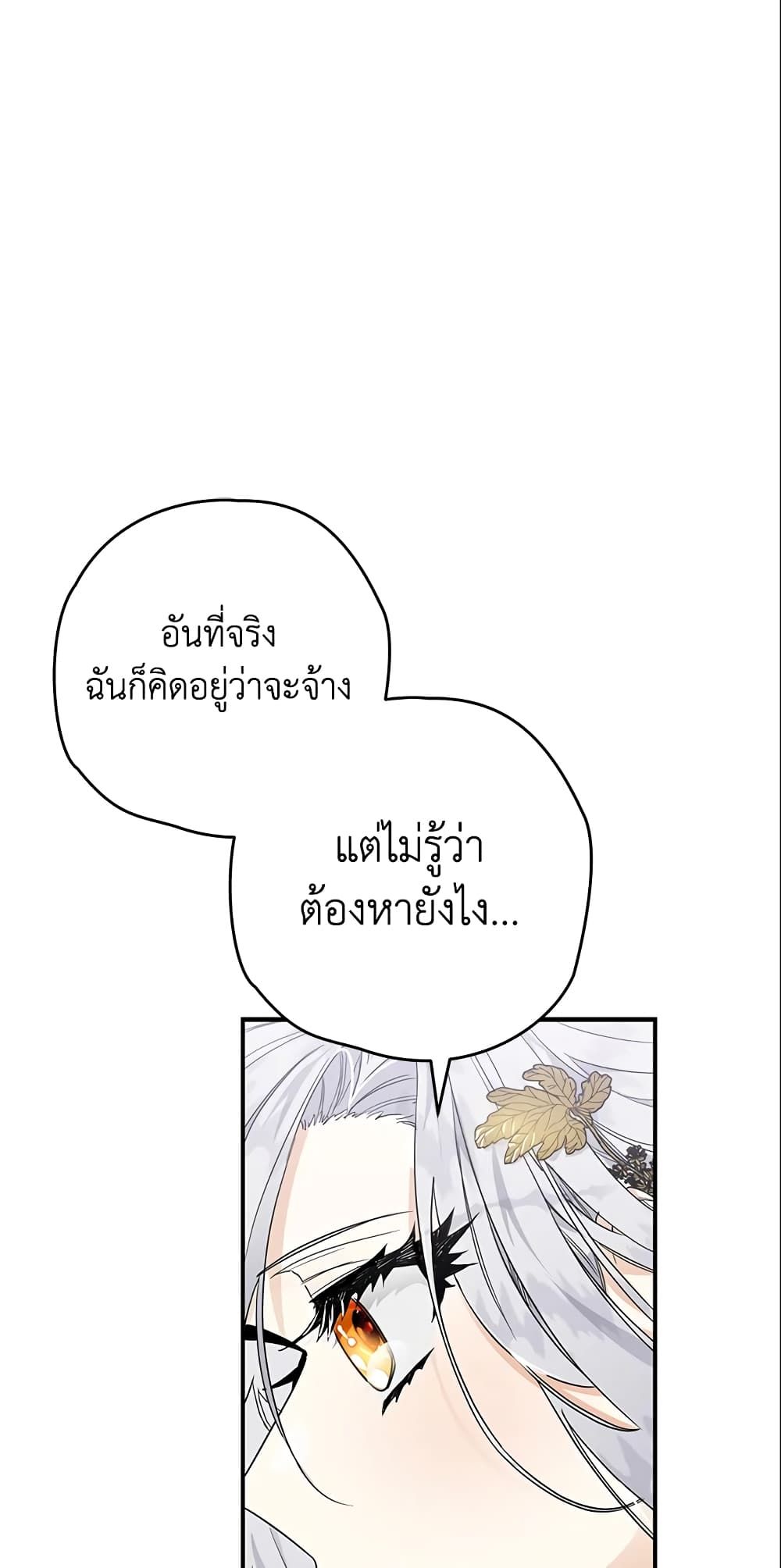 อ่านมังงะ Sigrid ตอนที่ 9/30.jpg