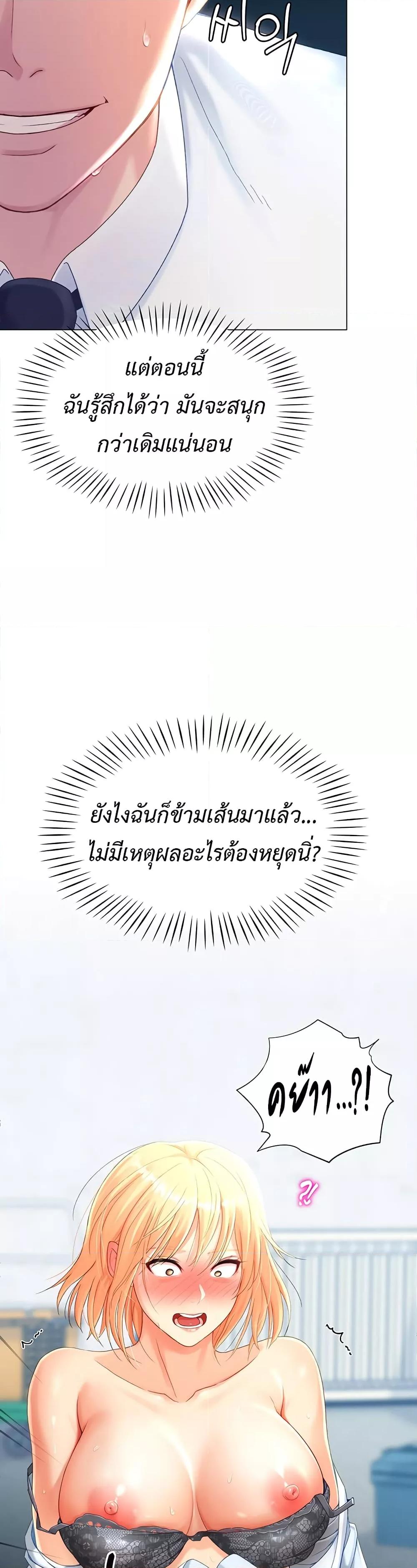 อ่านมังงะ Love Gacha ตอนที่ 2/30.jpg