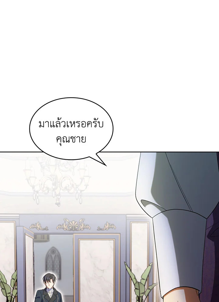 อ่านมังงะ The Fallen House of Ardan ตอนที่ 14/30.jpg