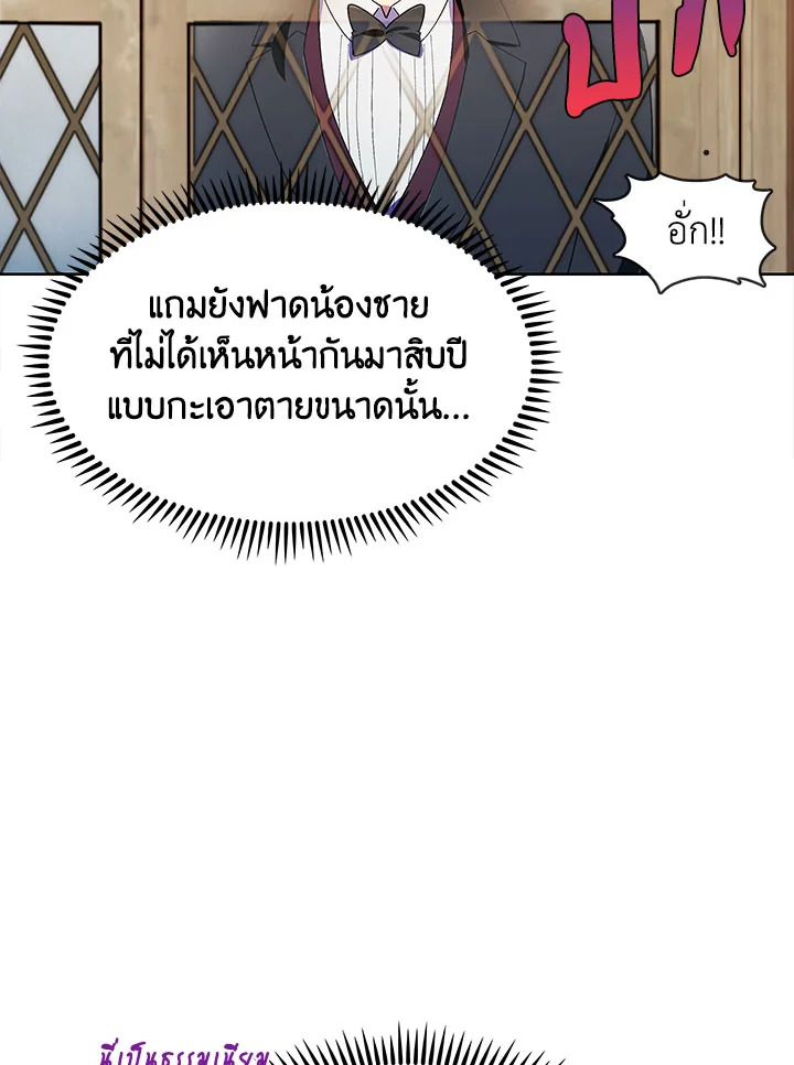 อ่านมังงะ The Fallen House of Ardan ตอนที่ 5/30.jpg