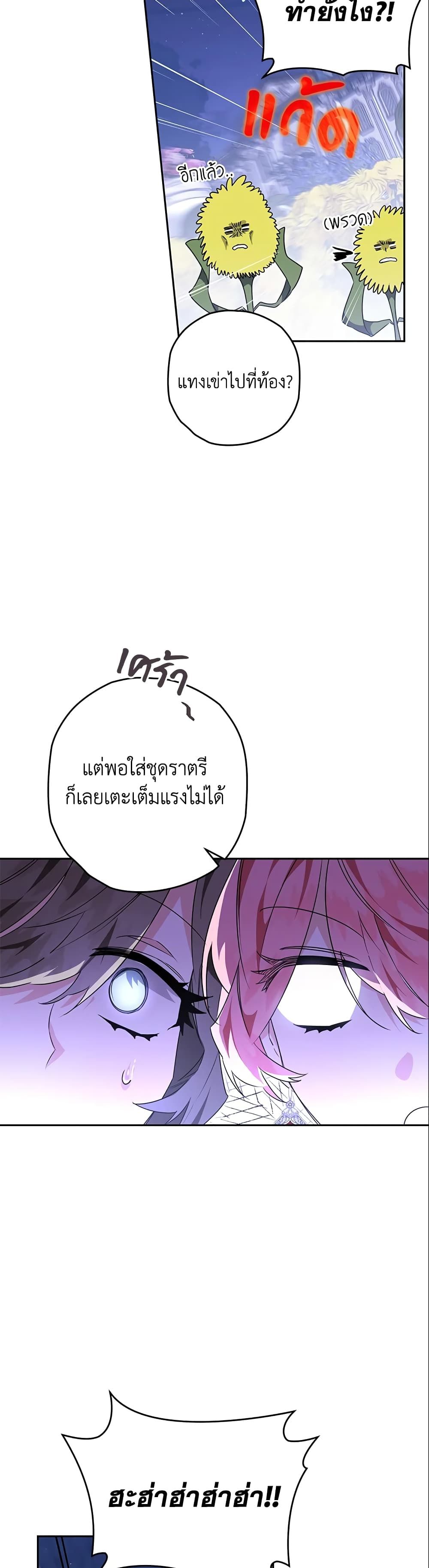 อ่านมังงะ Sigrid ตอนที่ 29/30.jpg