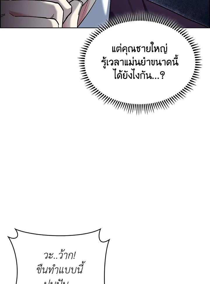 อ่านมังงะ The Fallen House of Ardan ตอนที่ 49/30.jpg