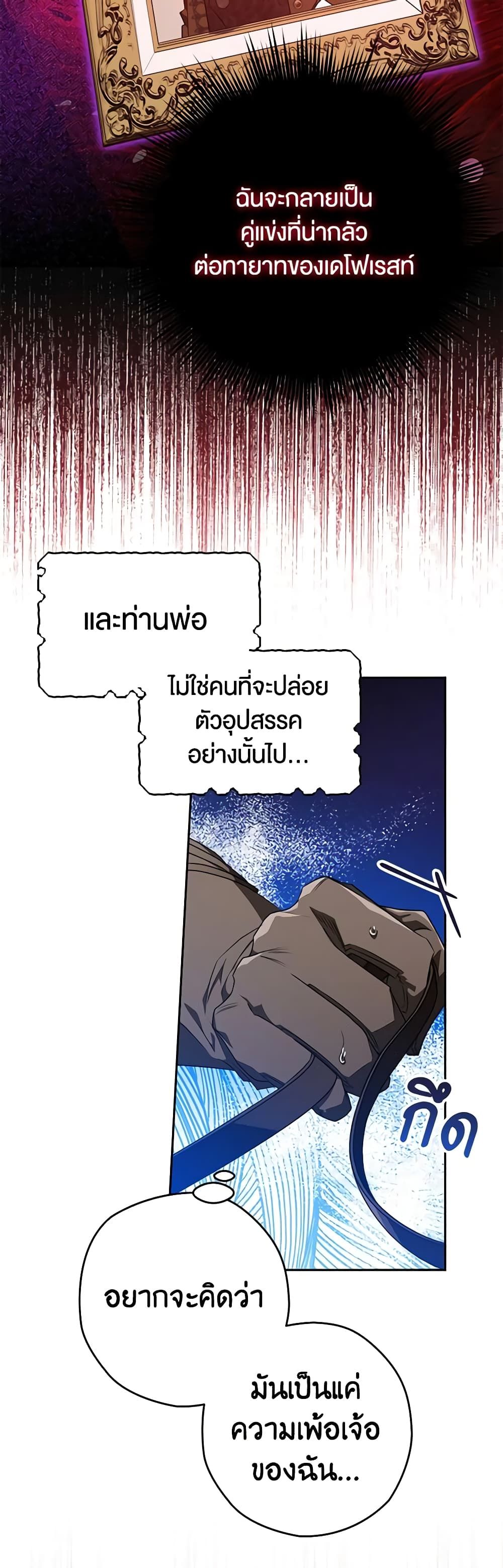 อ่านมังงะ Sigrid ตอนที่ 46/30.jpg