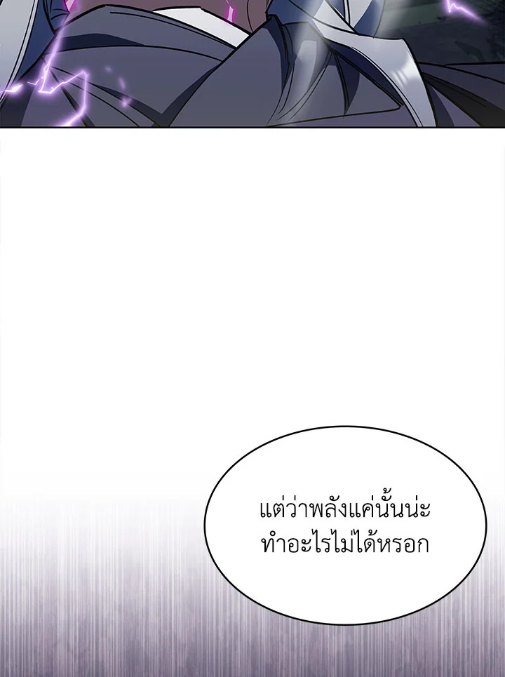 อ่านมังงะ The Fallen House of Ardan ตอนที่ 34/30.jpg