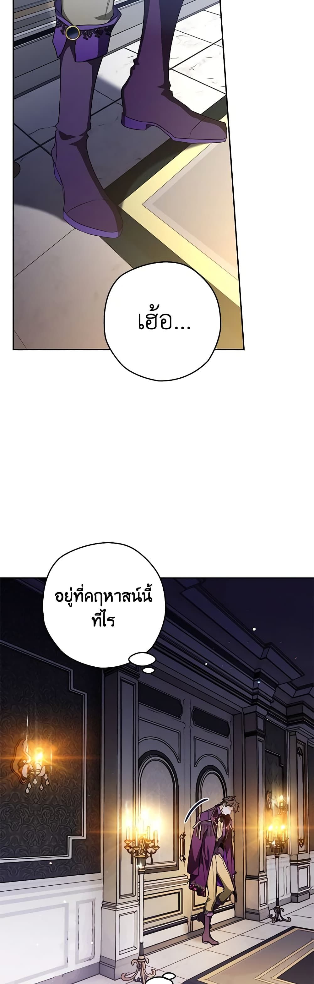 อ่านมังงะ Sigrid ตอนที่ 40/30.jpg