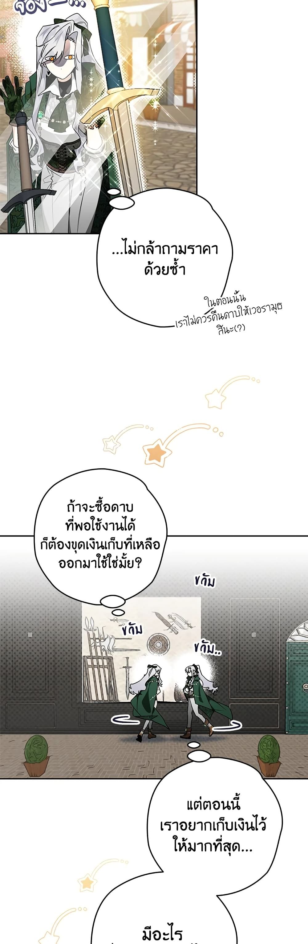 อ่านมังงะ Sigrid ตอนที่ 33/30.jpg