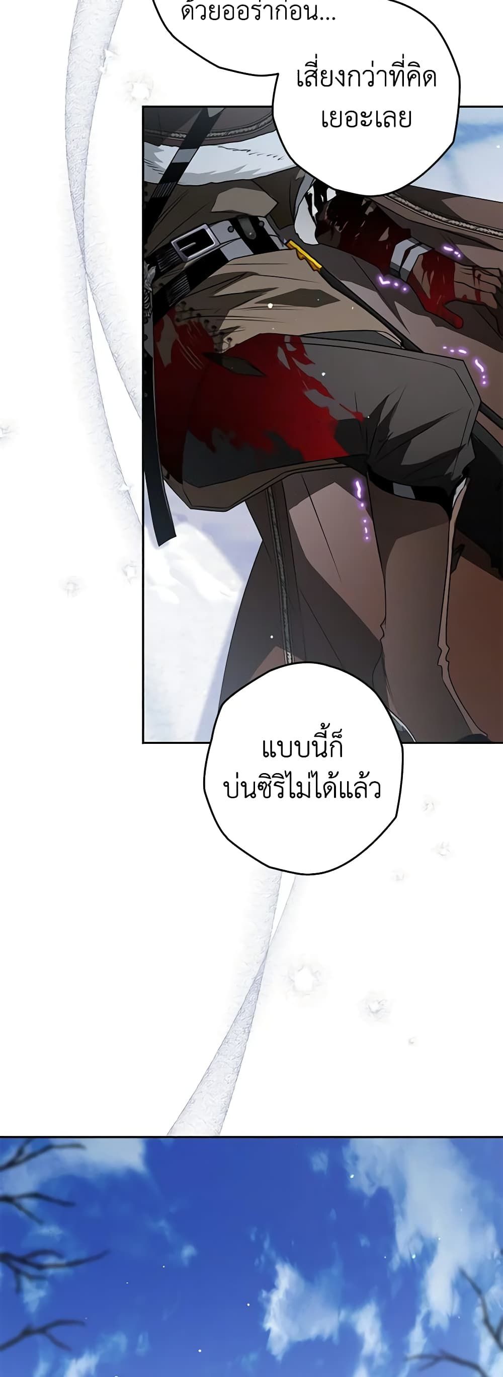 อ่านมังงะ Sigrid ตอนที่ 63/30.jpg