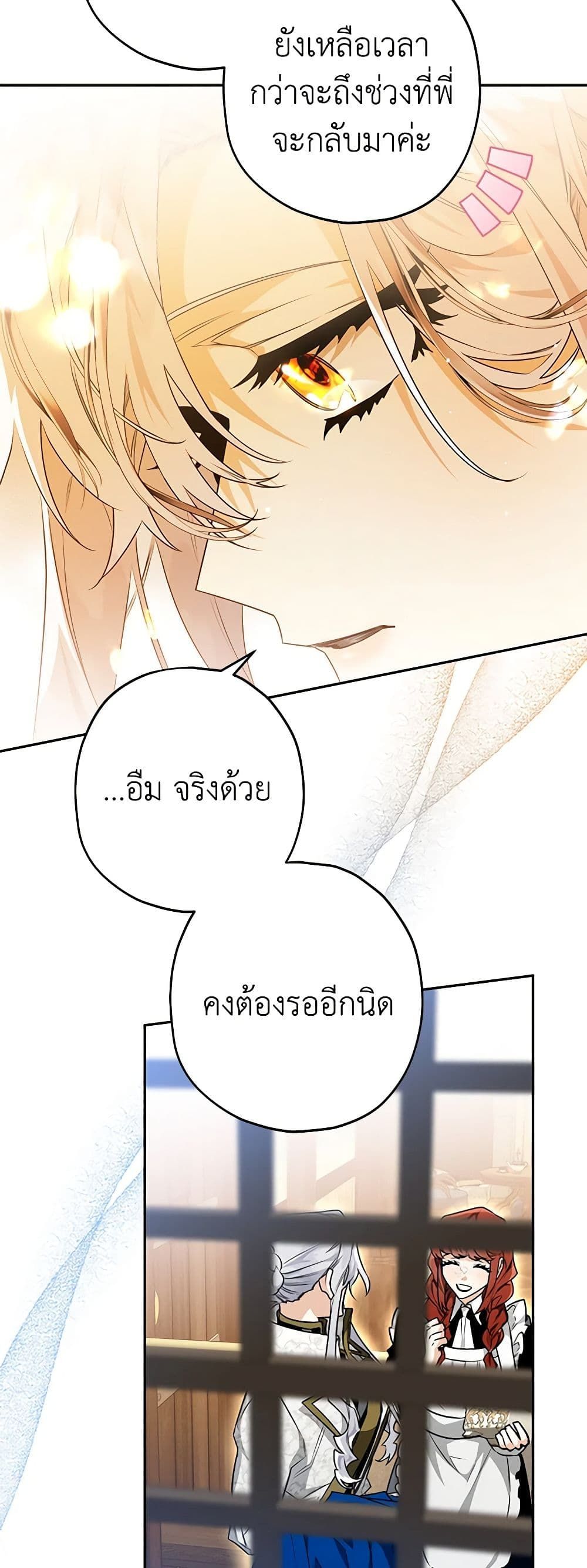 อ่านมังงะ Sigrid ตอนที่ 53/30.jpg