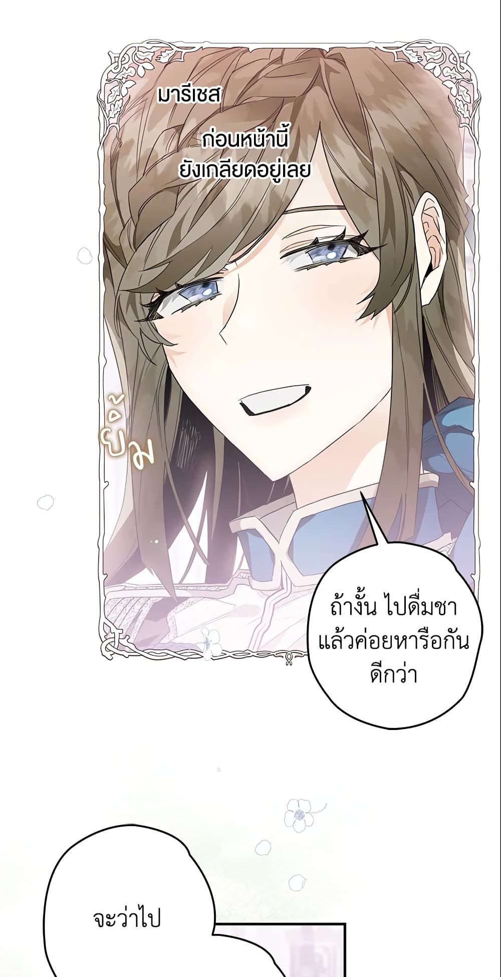 อ่านมังงะ Sigrid ตอนที่ 10/30.jpg